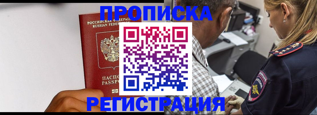 временная регистрация надежно в Владимирской области