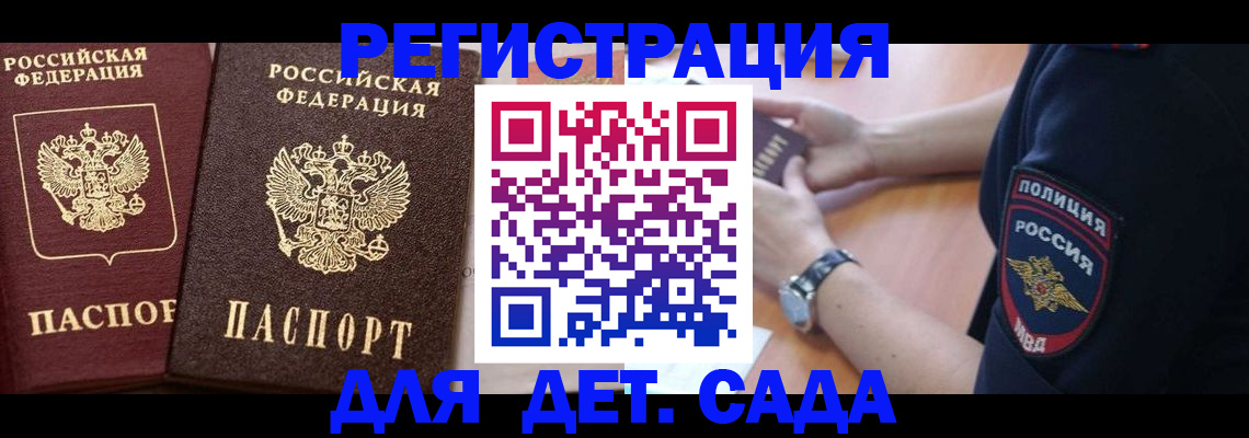 временная регистрация в Владимирской области